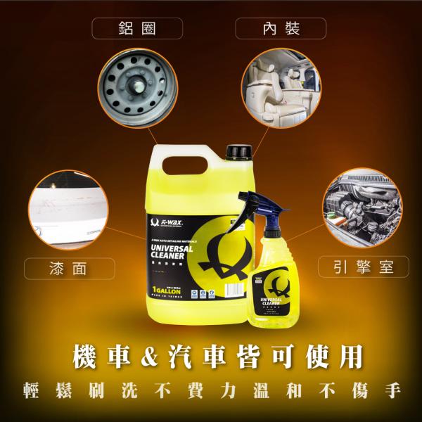 萬用清潔劑 (500ml) Universal Cleaner