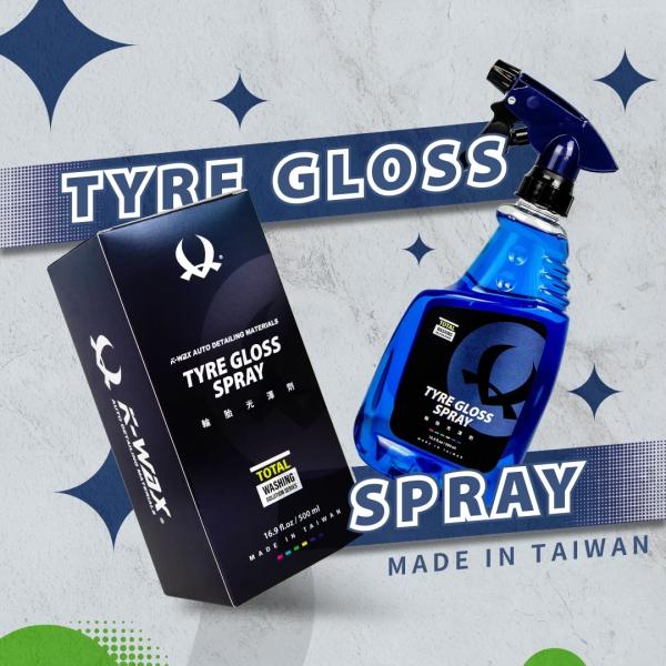 輪胎光澤劑 (500ml) Tyre Gloss Spray
