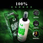 快速玻璃護膜 (350ml) Rapid Glass Coat