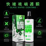 快速玻璃護膜 (350ml) Rapid Glass Coat